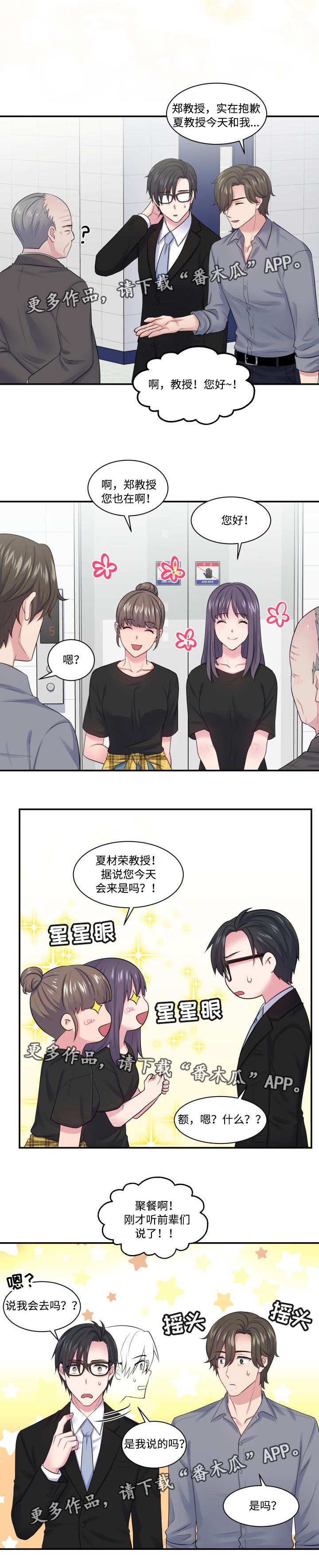 第25章：被迫营业2