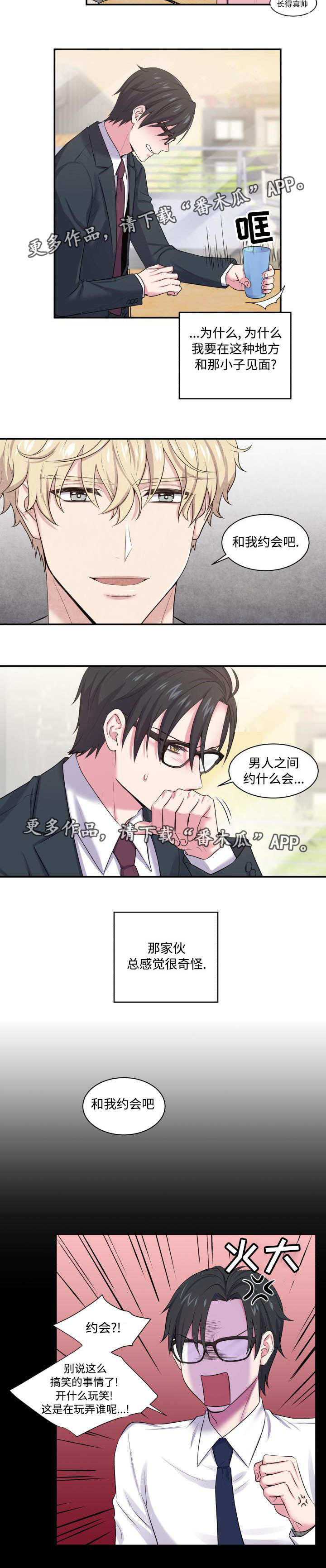第6章：一起约会1