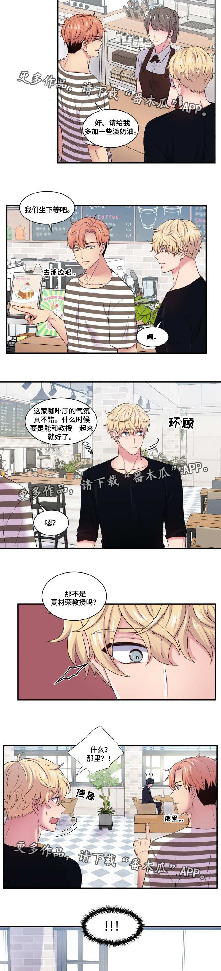 第46章：这都可以5