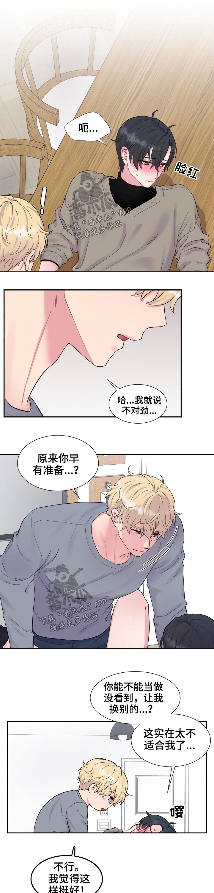 第199章：【番外】搭配6