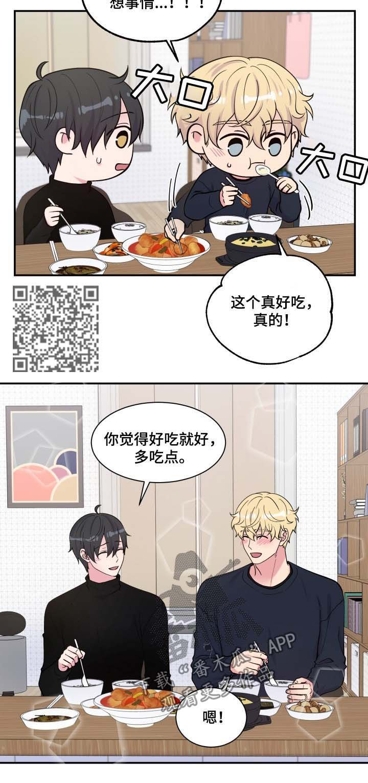 第122章：粉红色的箱子4