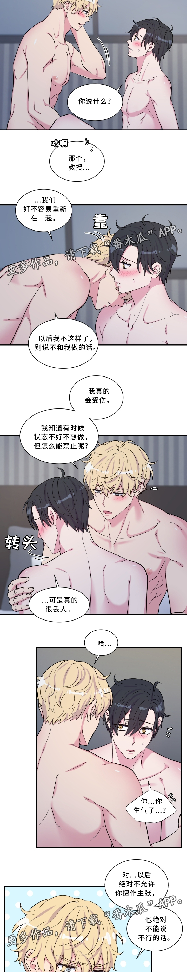 第106章：我们是恋人7