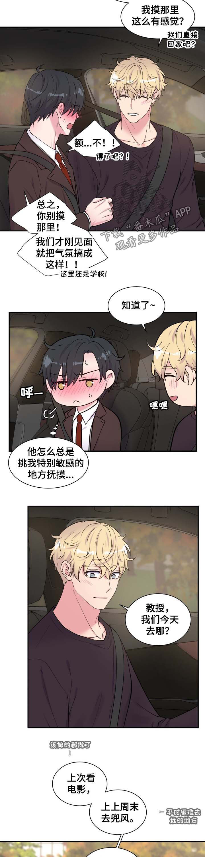 第111章：网吧1