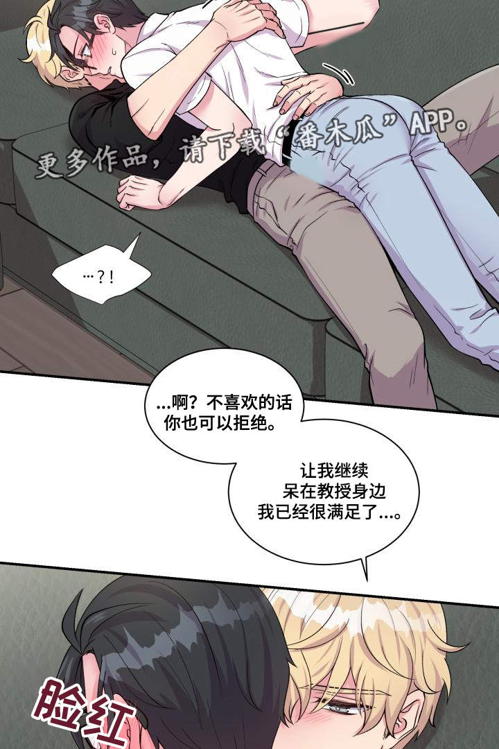 第75章：得到允许7
