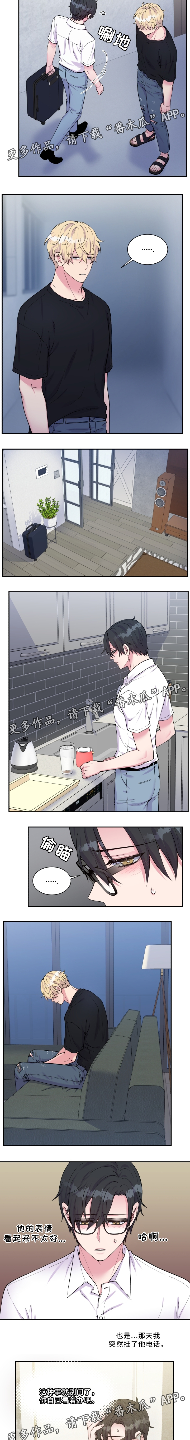 第96章：珍视之人2