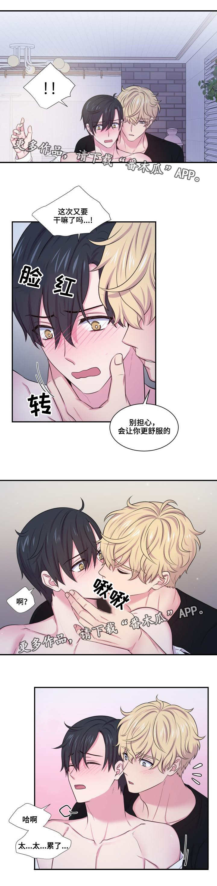 第59章：梦想成真7