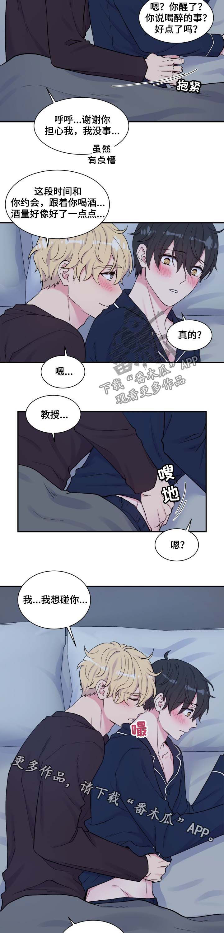 第114章：喝醉9