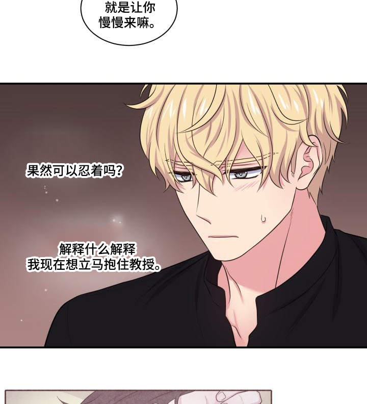 第66章：什么答案12