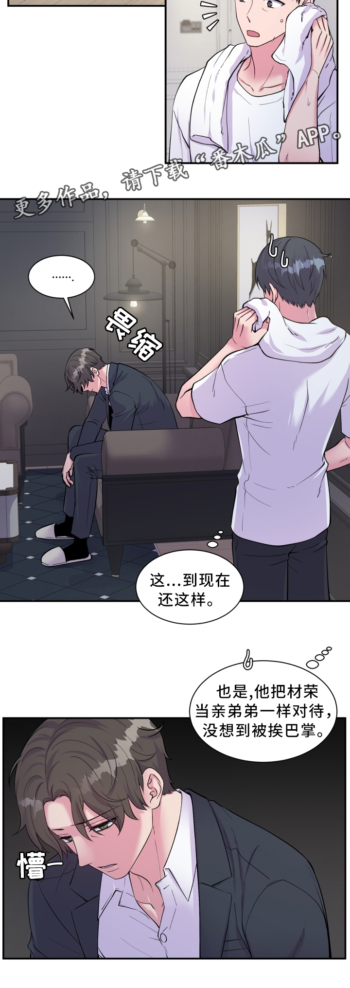 第90章：冷静11