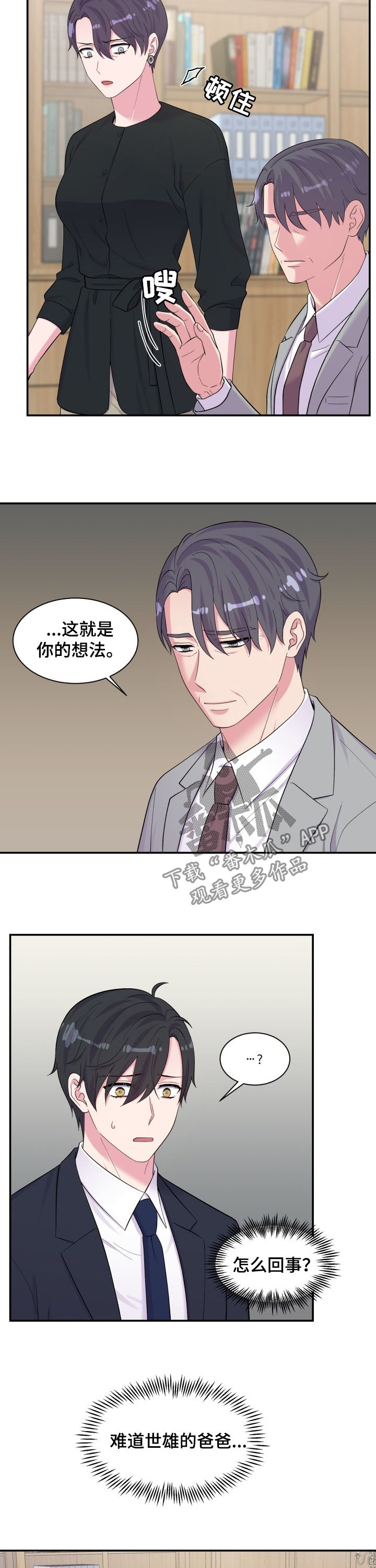 第178章：闹僵8