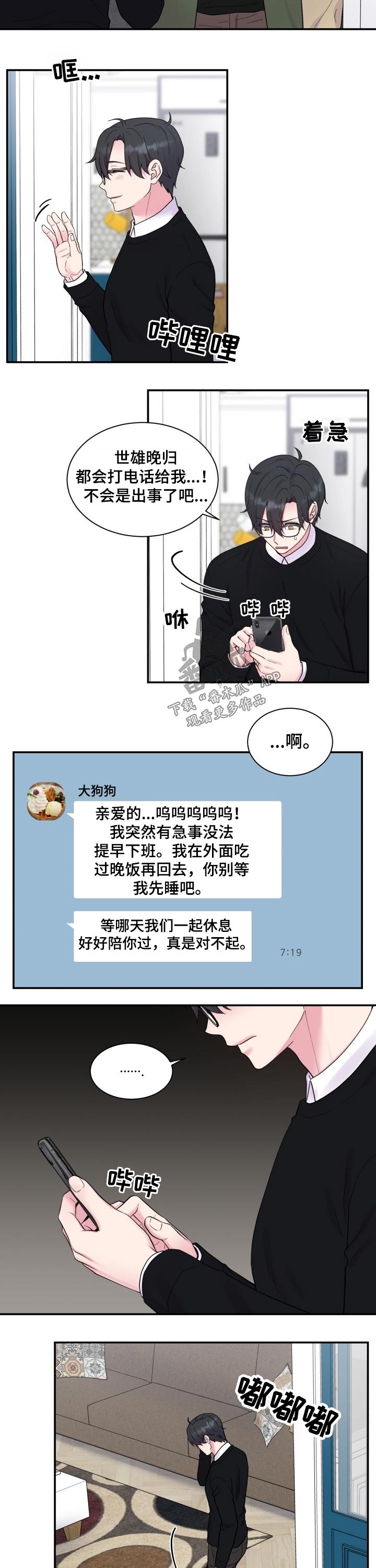 第187章：【番外】等待4