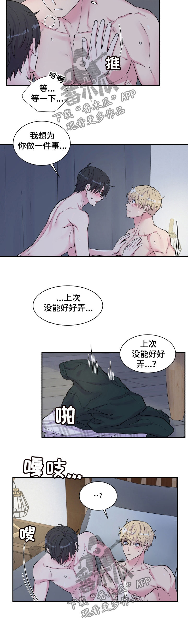 第139章：别逗我了2