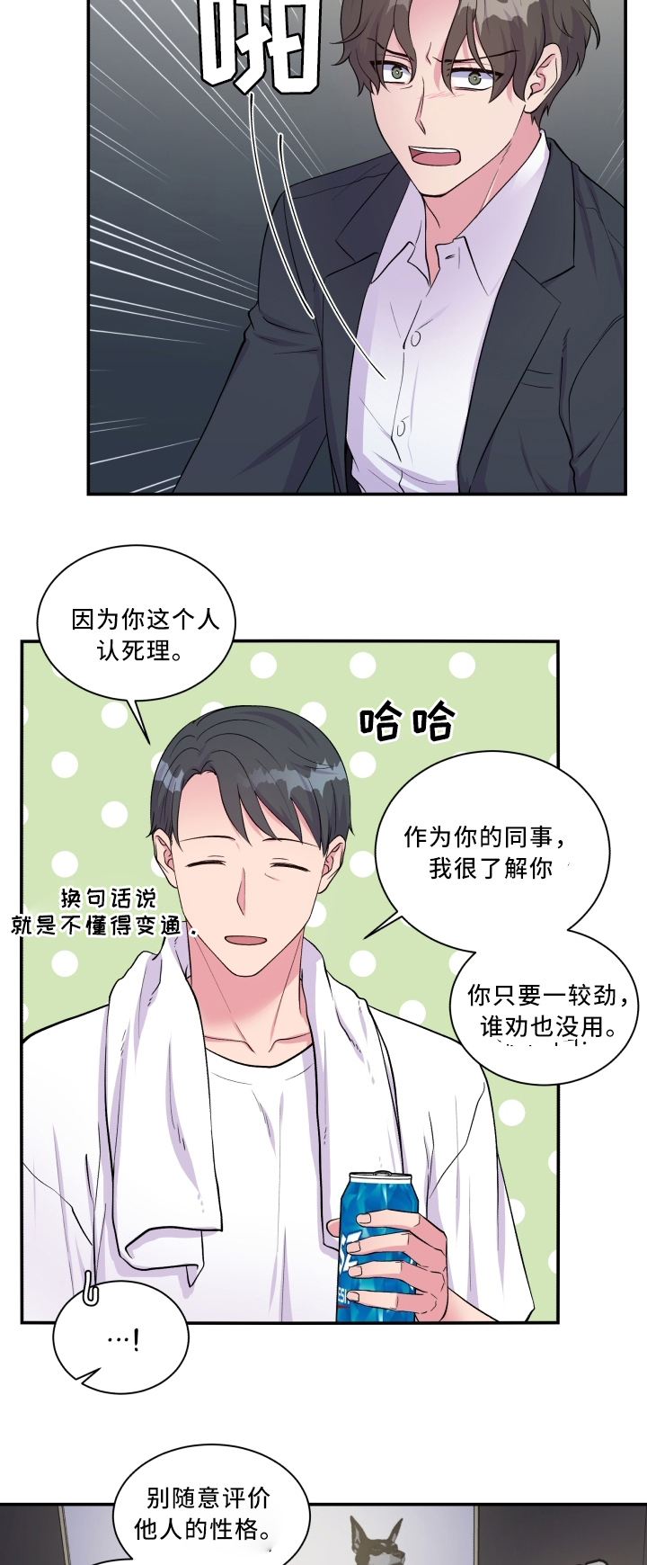 第90章：冷静14