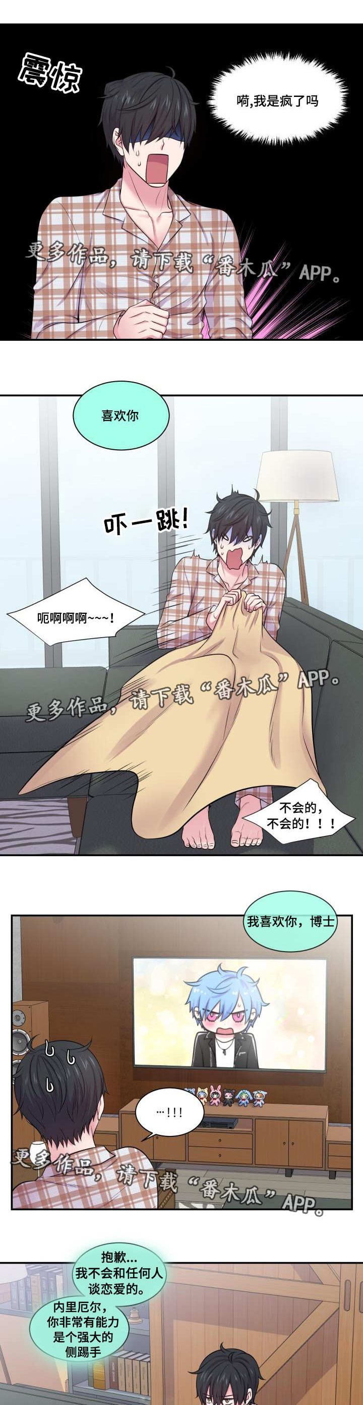 第41章：奇怪的梦4