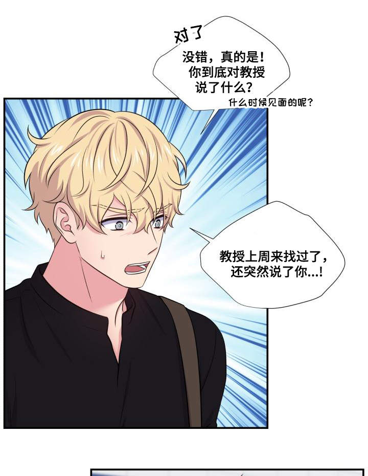 第65章：坐立不安9