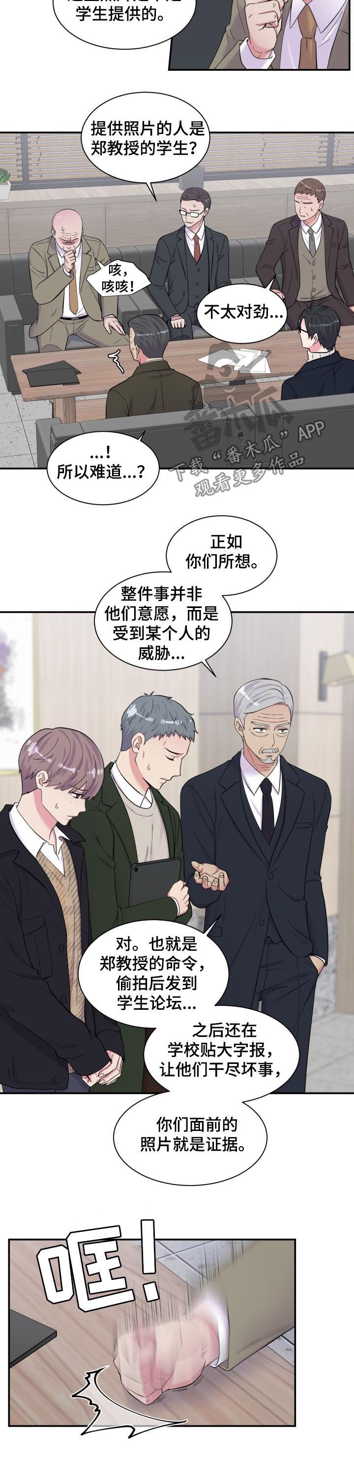 第166章：指证2