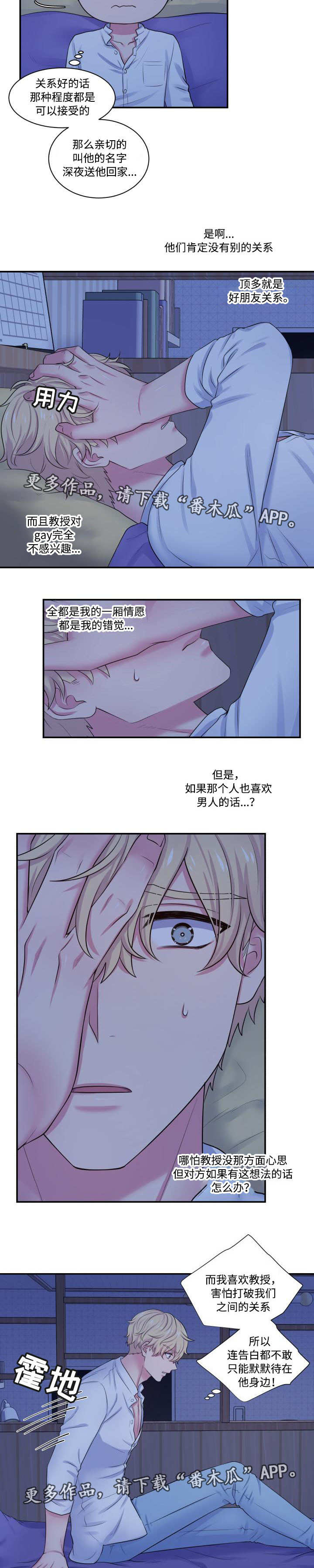 第30章：一见钟情2