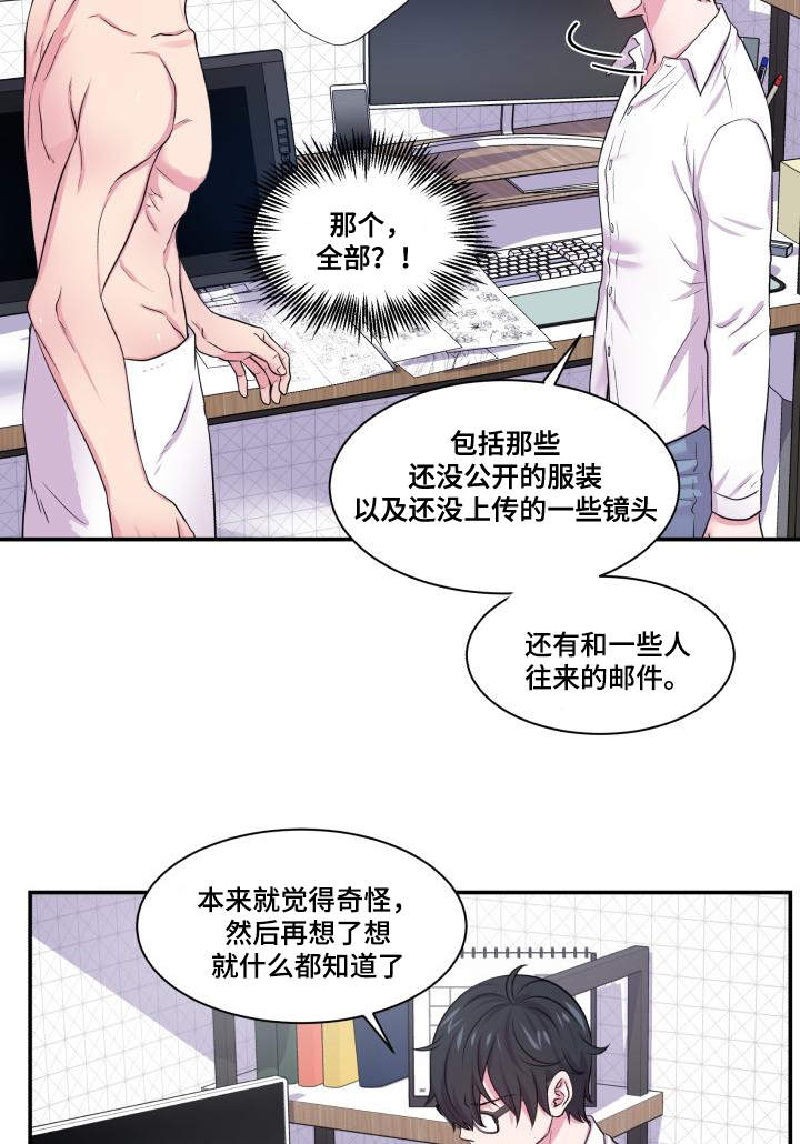 第63章：东窗事发5
