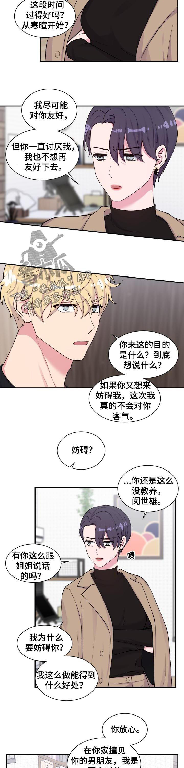 第128章：男朋友1