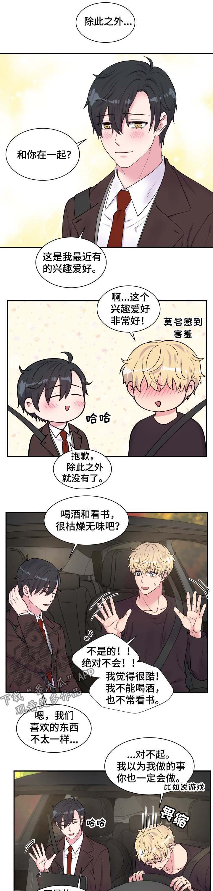 第111章：网吧4