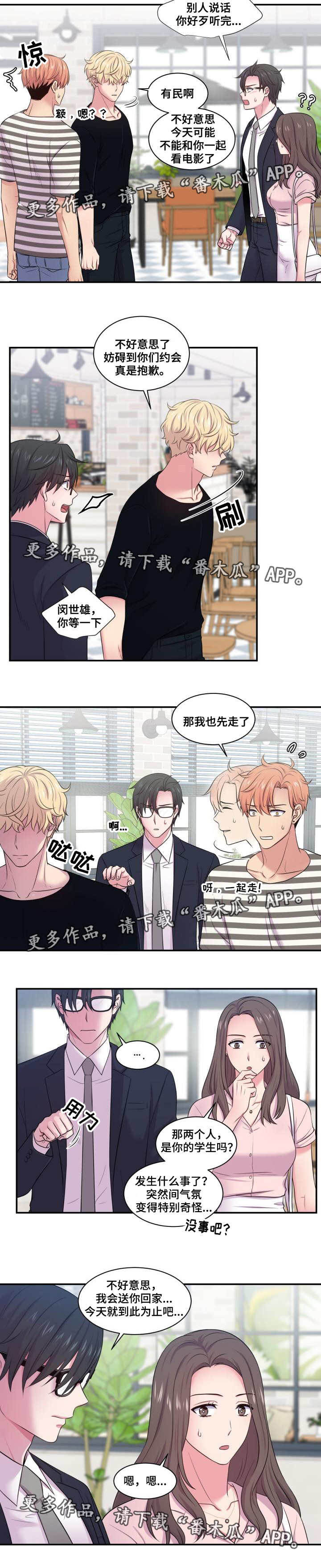 第47章：误会什么2