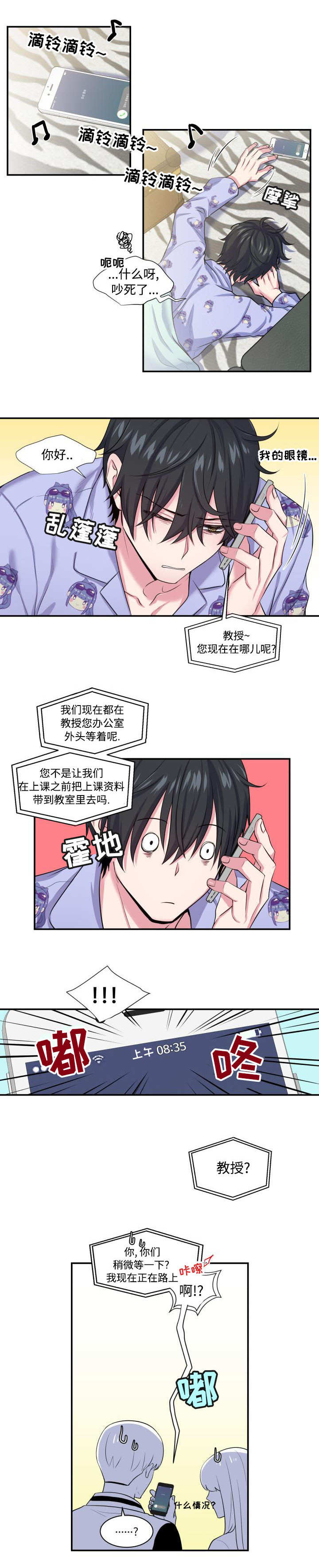 第2章：出乎意料1