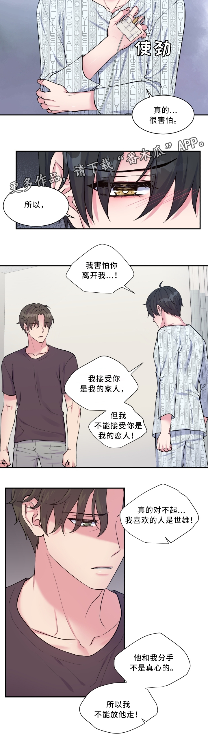 第99章：不能接受9