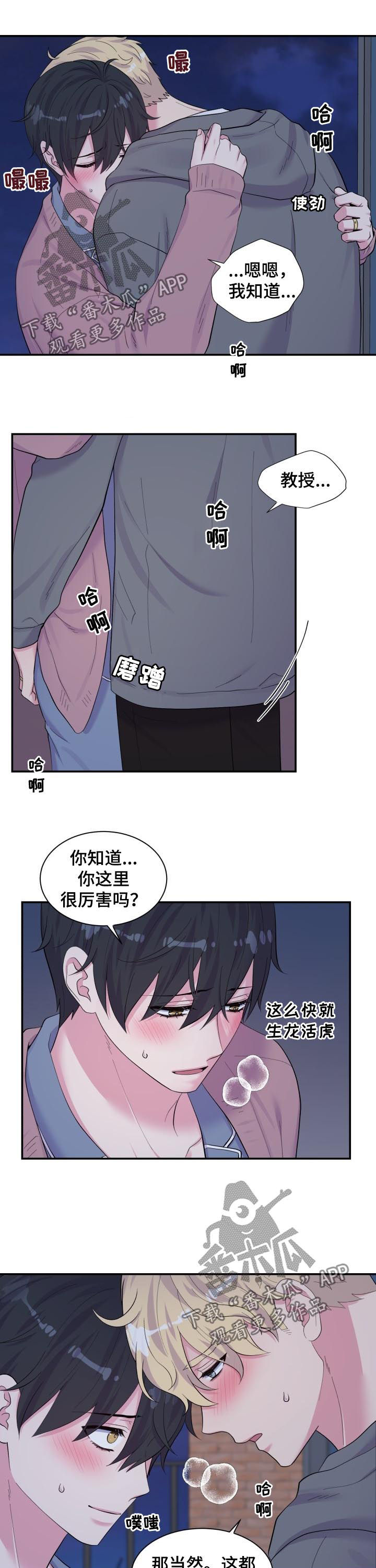 第173章：今天允许你7