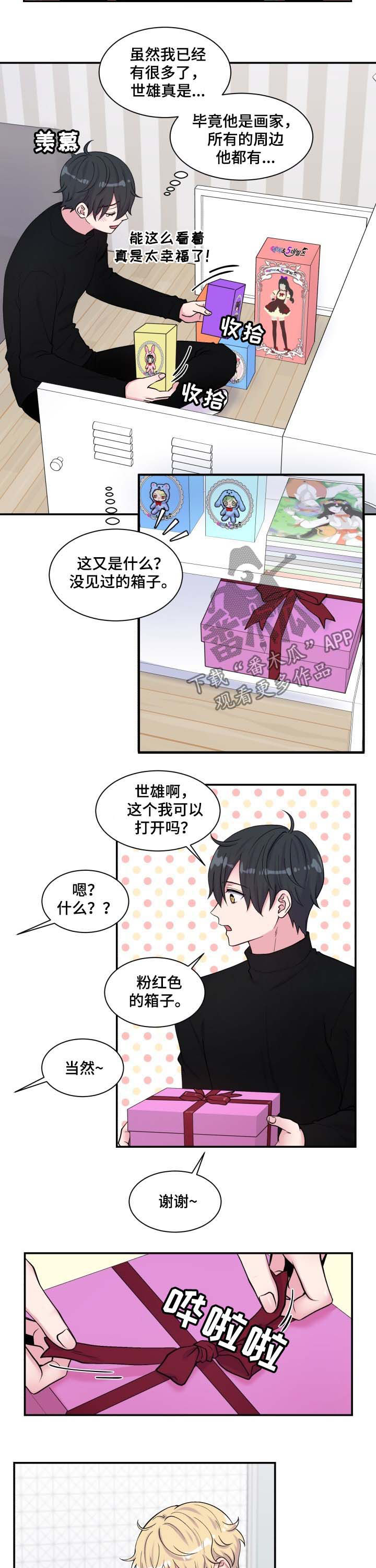 第122章：粉红色的箱子8