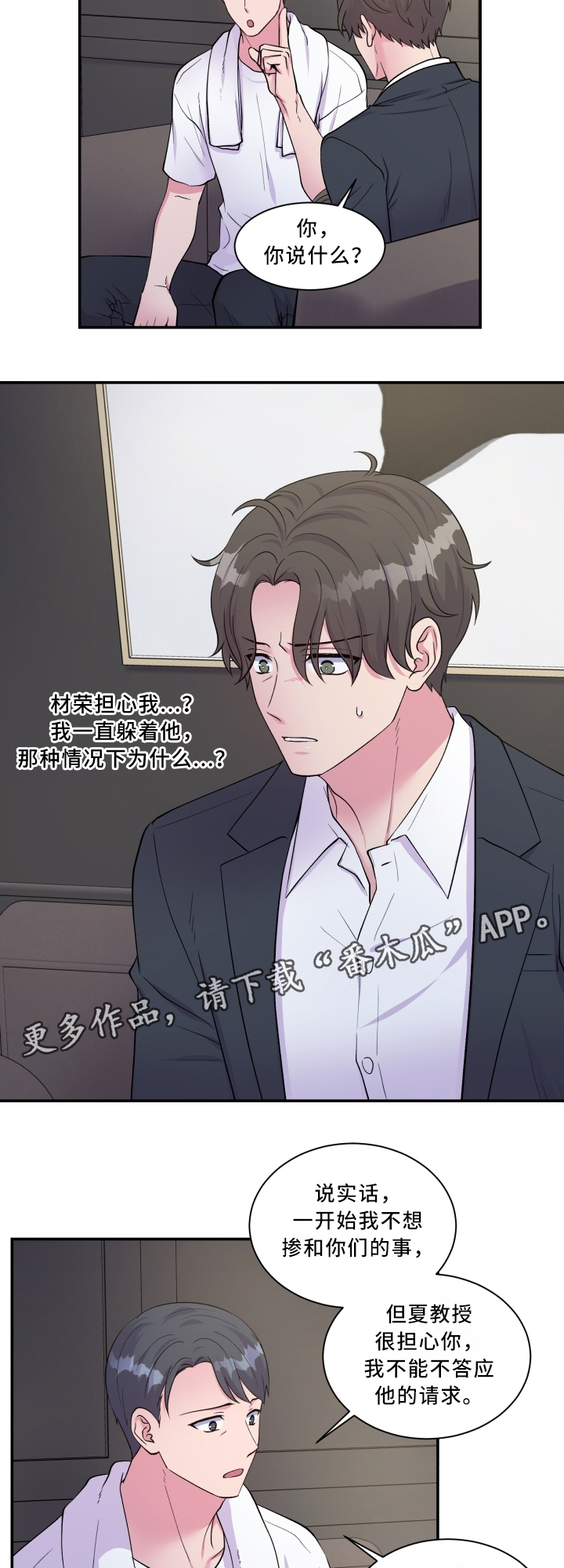 第91章：道歉2