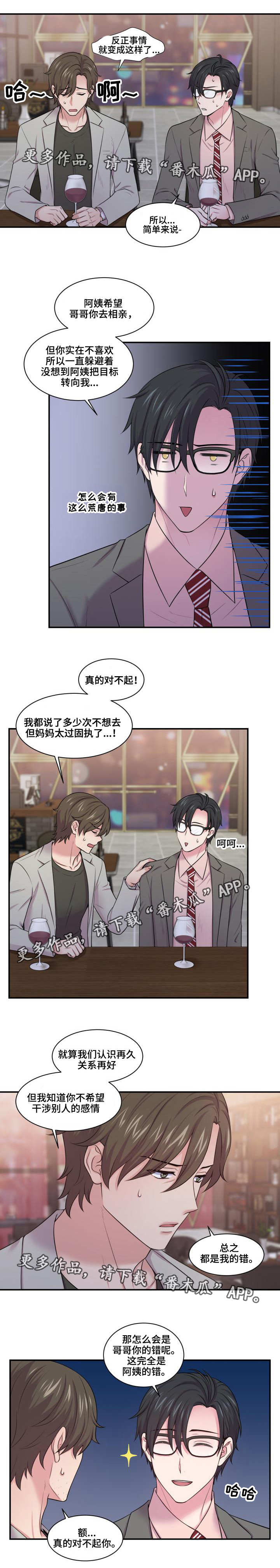 第39章：代替相亲1