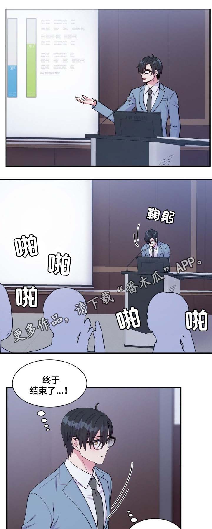 第86章：演讲11