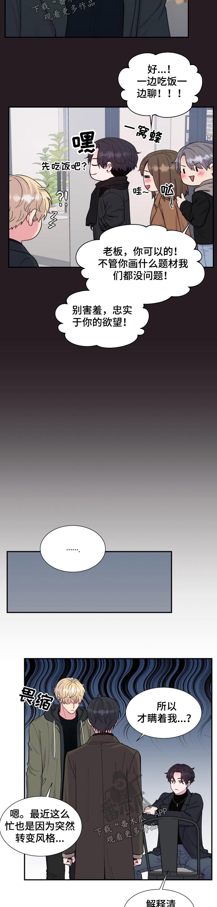 第197章：【番外】罪魁祸首9