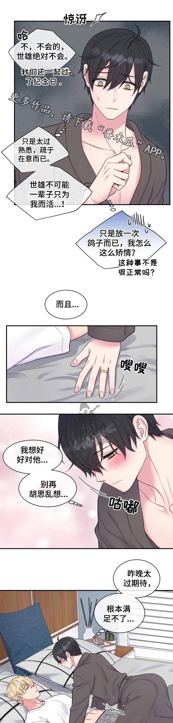第189章：【番外】好奇0