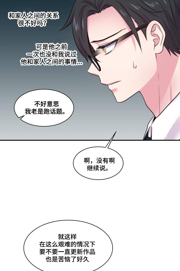 第68章：原谅你了8