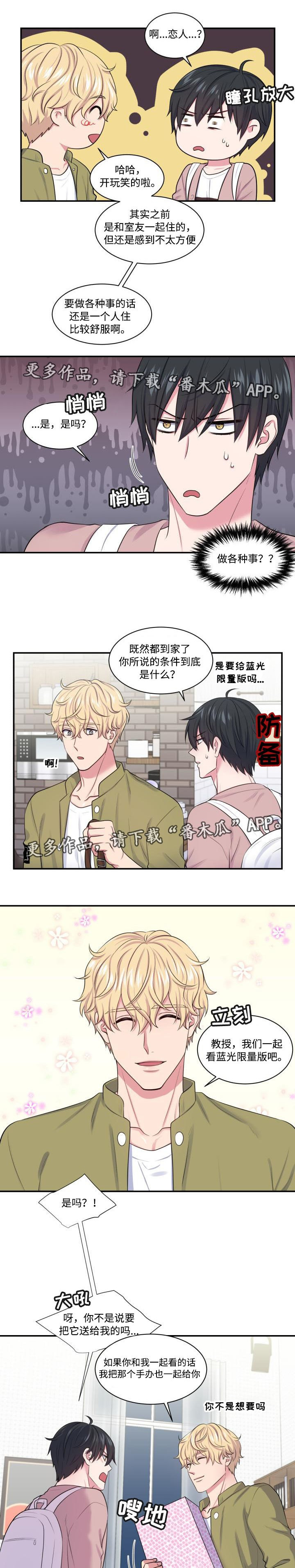 第18章：被发现了3