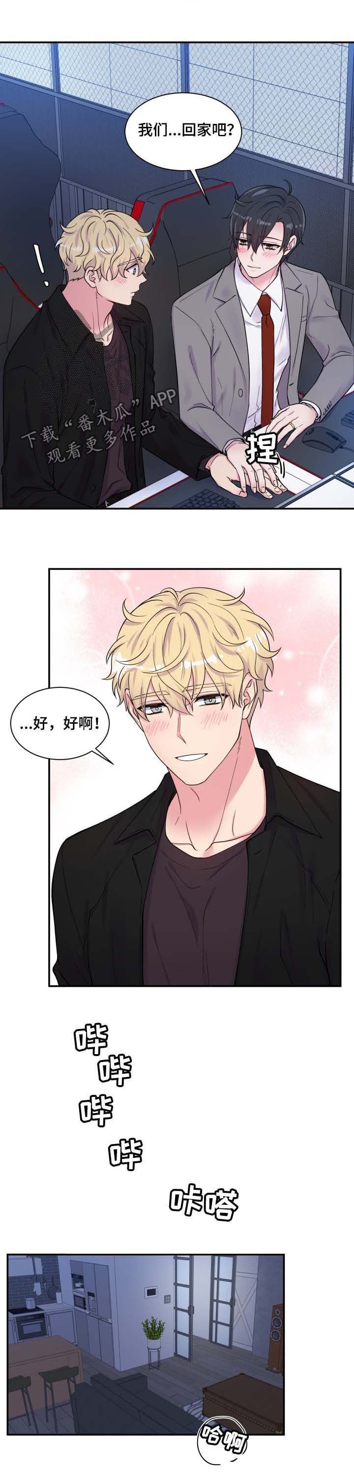 第112章：洗澡3