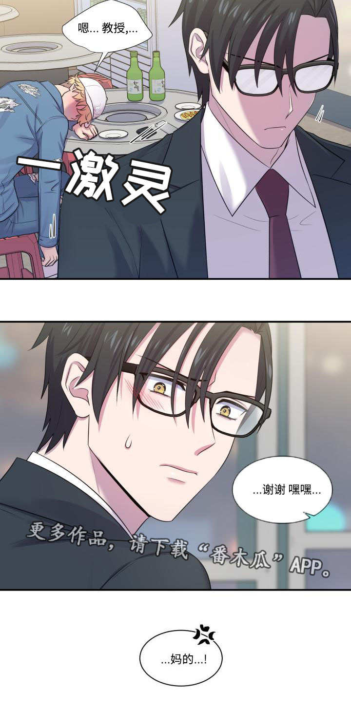 第8章：有主意了5