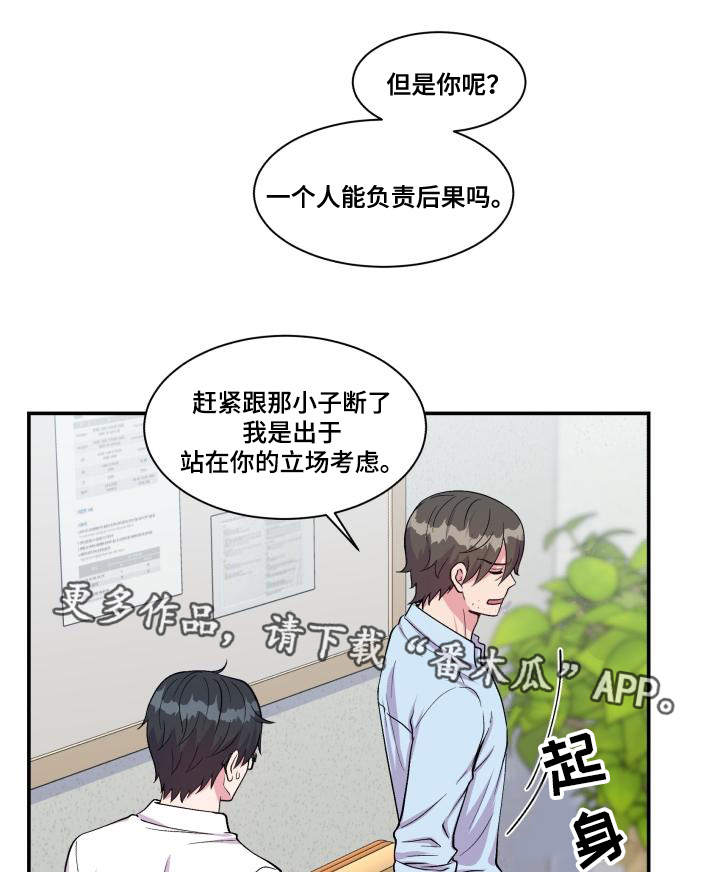 第70章：偏偏是他20