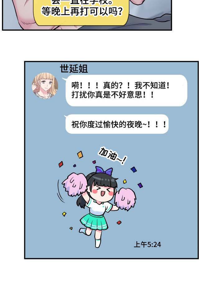 第117章：凌晨来电3