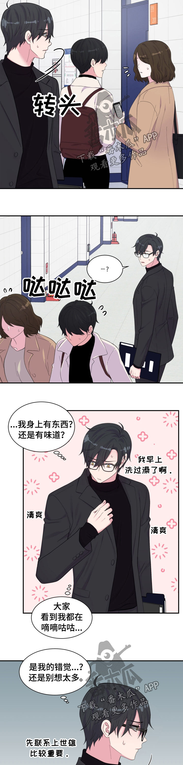 第146章：乱套了2