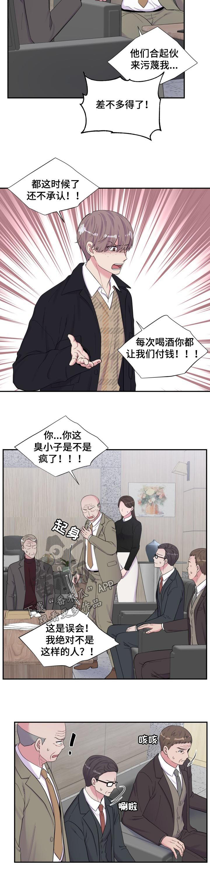 第166章：指证7