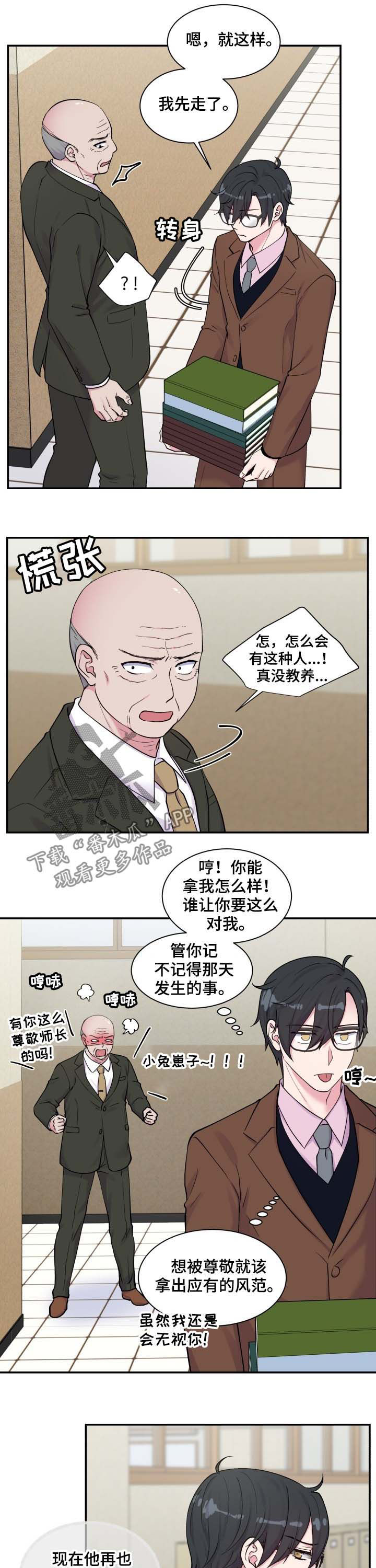 第119章：问路4