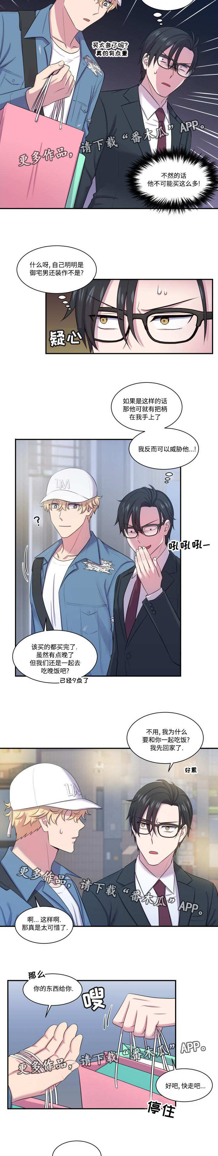 第7章：口是心非7