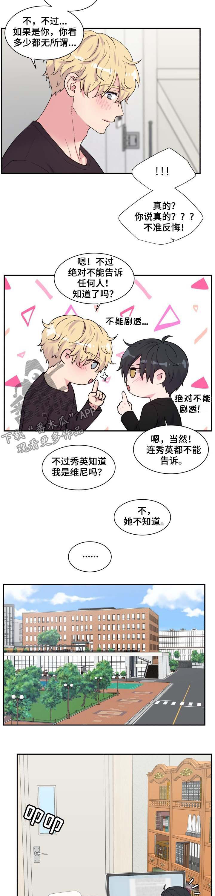 第118章：保密7
