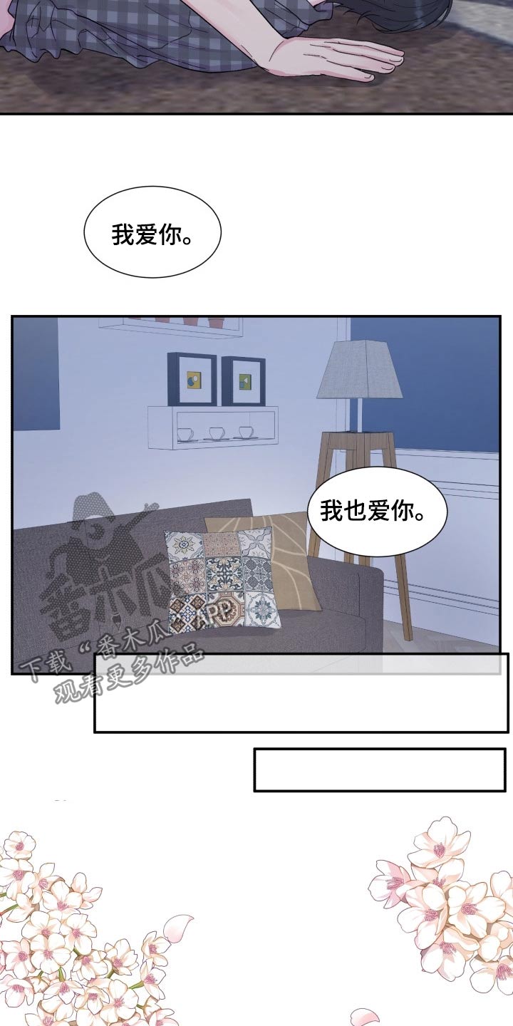 第204章：【番外】甜蜜生活4