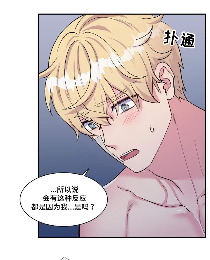第76章：太肉麻了21