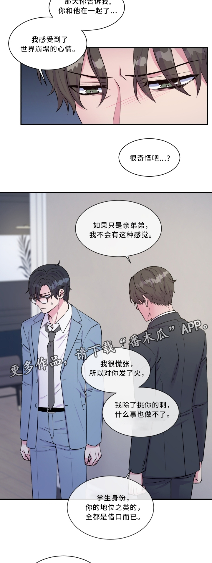 第94章：迷惘7