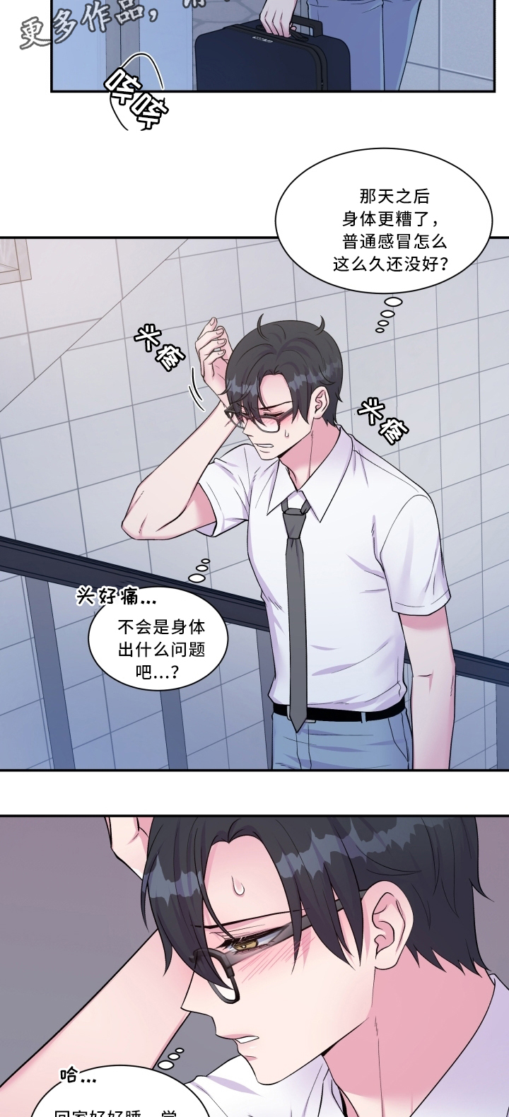 第95章：头疼10