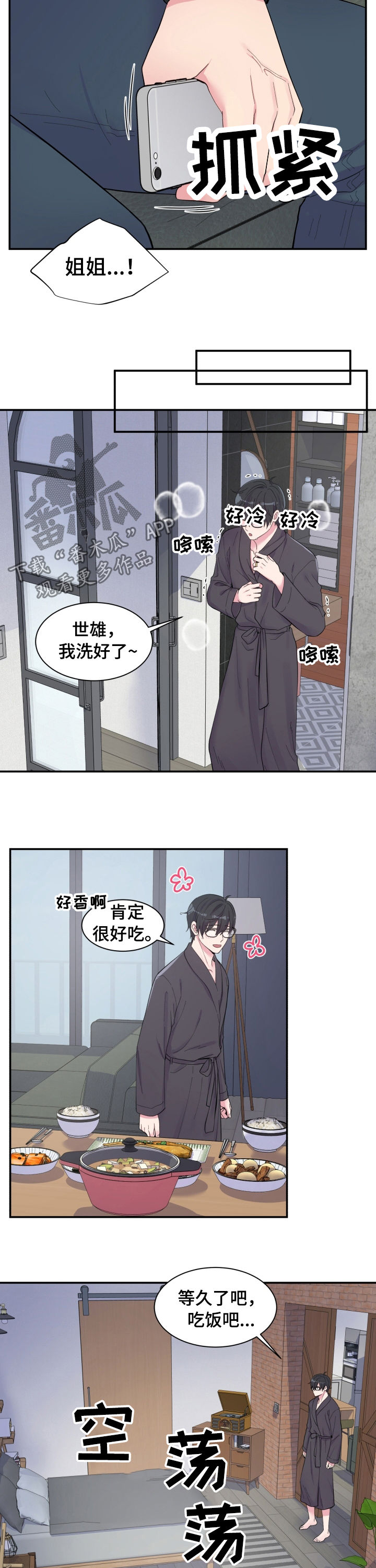 第144章：论坛炸了6